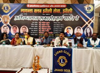 अधिष्ठापन एवं चार्टर दिवस” समारोह