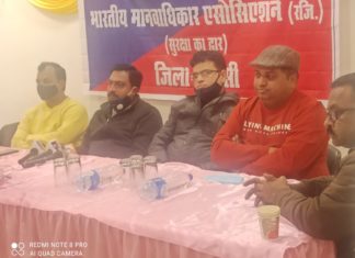 मानवाधिकार एसोसिएशन के स्थापना दिवस पर विशेष कार्यक्रम