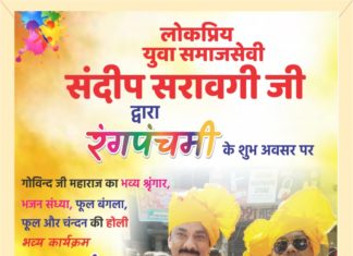 गोविंद जी महाराज मंदिर में फूलों की होली शुक्रवार को