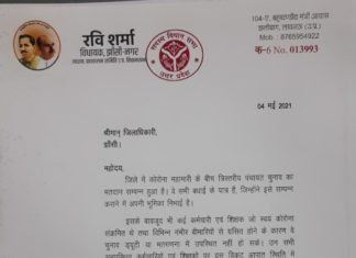 चुनाव ड्यूटी में अनुपस्थित कर्मचारियों व शिक्षकों पर ना हो कोई कार्यवाही : रवि शर्मा