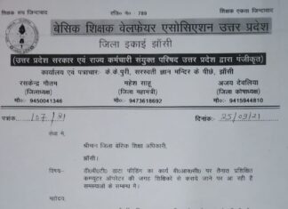 डाटा फीडिंग का काम शिक्षकों से नहीं कम्प्यूटर आपरेटर से कराएं