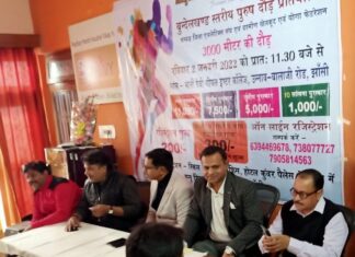 झांसी में बुंदेलखंड स्तरीय दौड़ प्रतियोगिता का आयोजन