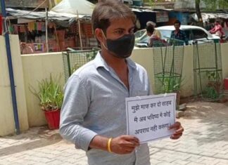 Jhansi में भी तख्ती लेकर पहुंचा अपराधी थाने, बोला साहब माफ़ कर दो