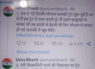 उमा भारती द्वारा ट्वीट कर रेल मंत्री से की शिकायत, डीआरएम ने टीटीई को किया सस्पेंड