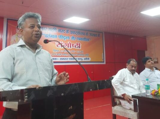 लोकतंत्र के चौथे स्तंभ का काम के साथ जिम्मेदारी भी बढ़ी : निदेशक बीआईईटी प्रो. पांडे