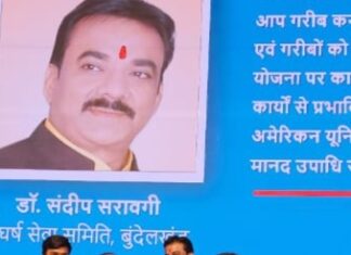 MP CM शिवराज सिंह द्वारा कैप्टंस आफ इंडस्ट्री सम्मान से समाजसेवी डॉ. संदीप सरावगी सम्मानित