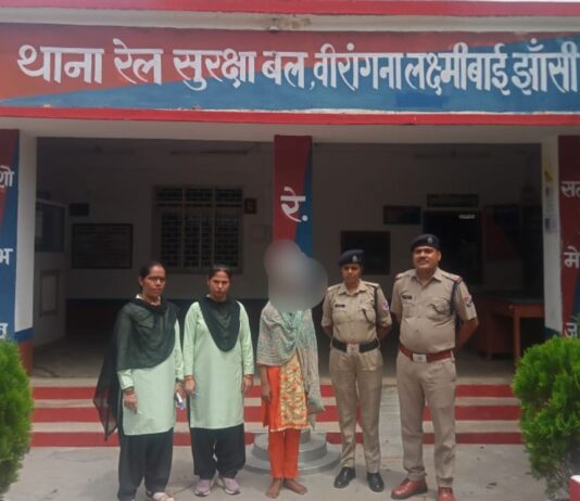 बुआ से बिछुड़ी किशोरी झांसी स्टेशन के प्लेटफार्म पर भटकती मिली