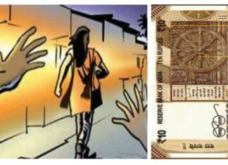 #आई लव यू व मोबाइल नंबर लिखा 10 का नोट थमा किया प्यार का इजहार