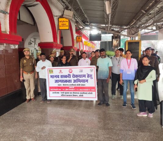 ताकि कोई बच्चा गलत हाथों में पड़ कर मानव तस्करी का शिकार न हो