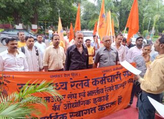 UMRKS ने कहा – बजट में केन्द्रीय कर्मचारियों की मांगों को शामिल करें, ज्ञापन