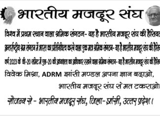 Jhansi  ADRM विवेक मिश्रा हटाए गए