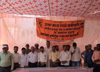 UMRKS कारखाना मंडल की NPS/UPS के विरोध में द्वार सभा