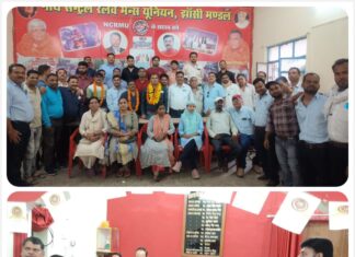 #Jhansi लोको रनिंग व वाणिज्य के साथियों ने थामा NCRMU का दामन