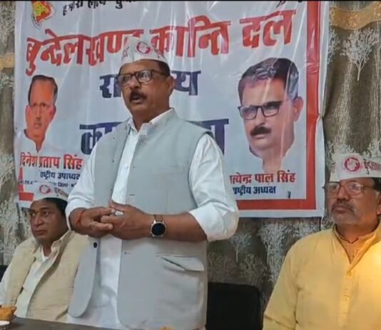 “बुंदेलखंड राज्य आंदोलन गैर राजनैतिक रूप से सफल नहीं हो सकता”