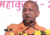 योगी आदित्यनाथ ने महाकुम्भ को वैश्विक इवेंट बनाने में मीडिया की भूमिका को सराहा