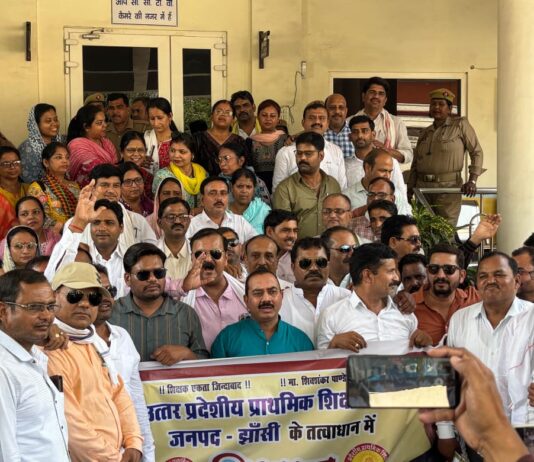 उत्तर प्रदेशीय प्राथमिक शिक्षक संघ का बीएसए कार्यालय पर धरना-प्रदर्शन