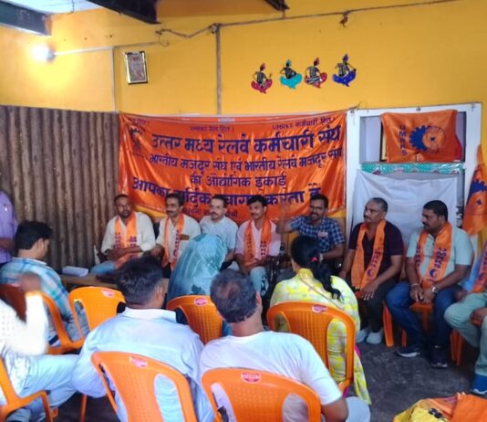 #UMRKS की यांत्रिक शाखा झांसी का गठन