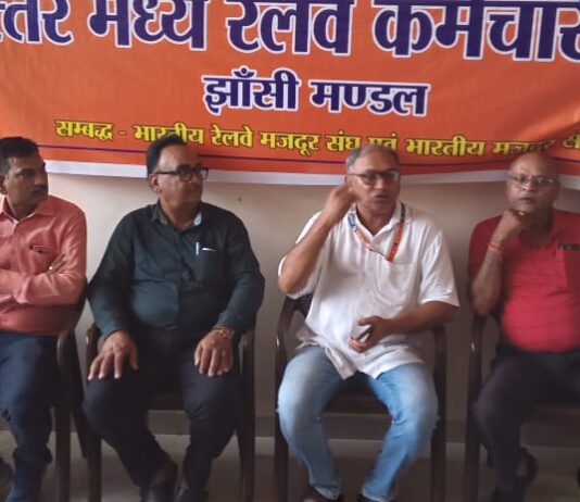 ग्वालियर में उमरे कर्मचारी संघ झांसी मंडल कार्य समिति की बैठक