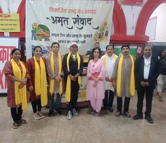 झांसी स्टेशन पर हुआ ‘अमृत संवाद’