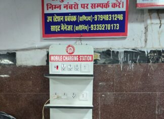झांसी रेल मंडल में यात्रियों को मोबाइल चार्जिंग के परेशान नहीं होना होगा