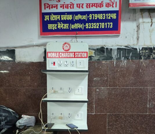 झांसी रेल मंडल में यात्रियों को मोबाइल चार्जिंग के परेशान नहीं होना होगा
