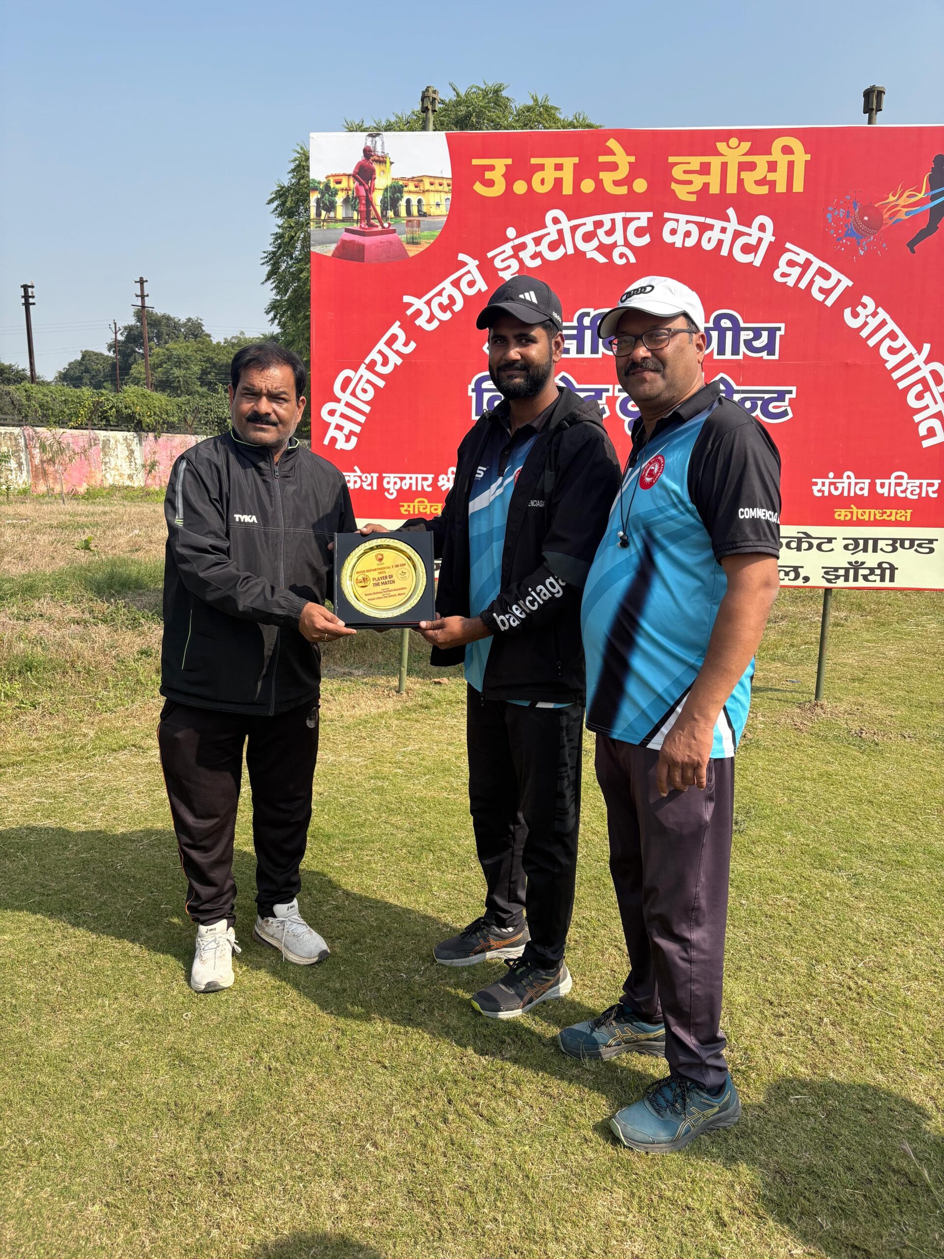 सीनियर रेलवे इंस्टीट्यूट में अंतर्विभागीय क्रिकेट टूर्नामेंट