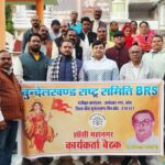 “25 दिसंबर दिल्ली चलो – ले के रहेंगे बुंदेलखंड राज्य!”