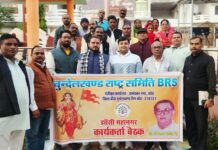 “25 दिसंबर दिल्ली चलो – ले के रहेंगे बुंदेलखंड राज्य!”