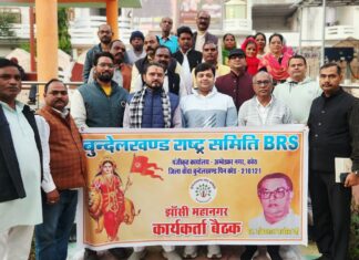 “25 दिसंबर दिल्ली चलो – ले के रहेंगे बुंदेलखंड राज्य!”