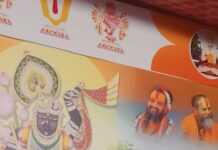 पुराण नहीं महा पुराण है श्रीमद भागवत : हरिवंश दास