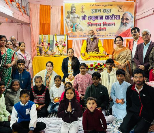 चिन्मय हनुमान चालीसा महिमा ज्ञान यज्ञ का समापन