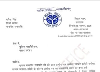 विधान परिषद के सभापति के डीजीपी को पत्र पर हटाए गए कोतवाल राजेश पाल