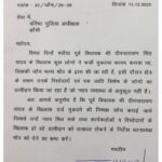 पूर्व सांसद चन्द्रपाल सिंह ने पूर्व विधायक पर दर्ज मुकदमों की निष्पक्ष जांच को लिखा पत्र