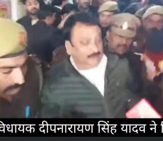 पुलिस को चकमा दे पूर्व सपा विधायक दीपनारायण यादव ने किया सरेंडर