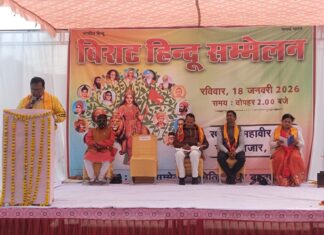 “वर्तमान परिस्थितियों में हिन्दू सम्मेलनों की महत्ती आवश्यकता”