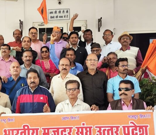 #Jhansi भारतीय मजदूर संघ ने प्रदर्शन कर ज्ञापन सौंपा