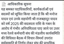 यूएमआरकेएस की प्राथमिक सदस्यता से 3 माह पहले ही निष्कासित किया गया था : शुक्ला