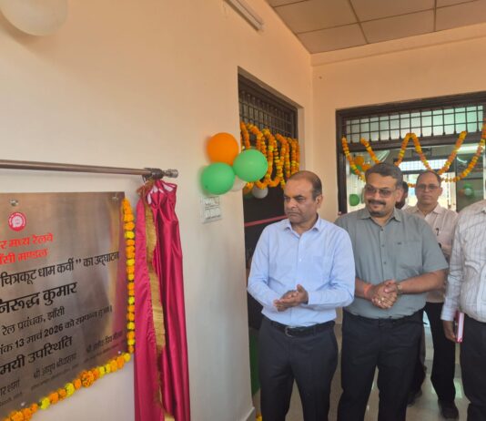 चित्रकूट धाम कर्वी में हॉलिडे होम व एग्जिक्यूटिव लाउंज का उद्घाटन