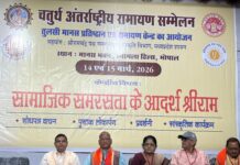 चतुर्थ अंतर्राष्ट्रीय रामायण सम्मेलन, भोपाल में डॉ. नईम सम्मानित