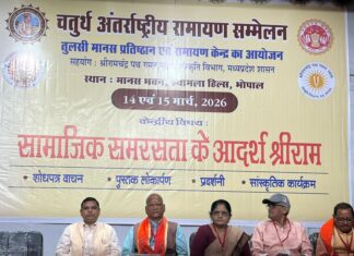 चतुर्थ अंतर्राष्ट्रीय रामायण सम्मेलन, भोपाल में डॉ. नईम सम्मानित