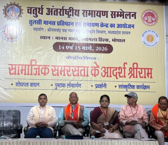 चतुर्थ अंतर्राष्ट्रीय रामायण सम्मेलन, भोपाल में डॉ. नईम सम्मानित