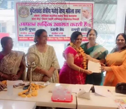 क्षेत्रीय बुंदेलखंड गहोई वैश्य महिला सभा की अध्यक्ष बनी रजनी गुप्ता