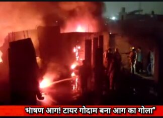 #Jhansi टायर व नमकीन के गोदामों में आग की तबाही