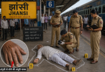 #Jhansi प्लेटफार्म पर लाश के हाथ की अंगुली से सोने की अंगूठी गायब !