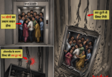 #Jhansi मेडिकल कॉलिज में तार टूटने से धमाके से गिरी वॉर्ड की लिफ्ट