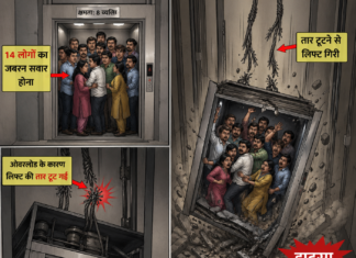 #Jhansi मेडिकल कॉलिज में तार टूटने से धमाके से गिरी वॉर्ड की लिफ्ट