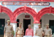 स्टेशन पर 20.546 किग्रा गांजा सहित अंतर्राज्यीय गांजा तस्कर गिरफ्तार