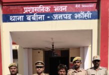 बबीना पुलिस द्वारा चोरी के माल सहित गिरफ्तार