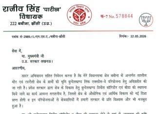 बुंदेलखंड लिंक एक्सप्रेस-वे : बबीना विधायक ने किसानों के हक में बुलंद की आवाज