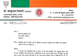 शिक्षक विधायक ने भीषण गर्मी के दृष्टिगत जनगणना कार्यक्रम को स्थगित करने लिखा पत्र